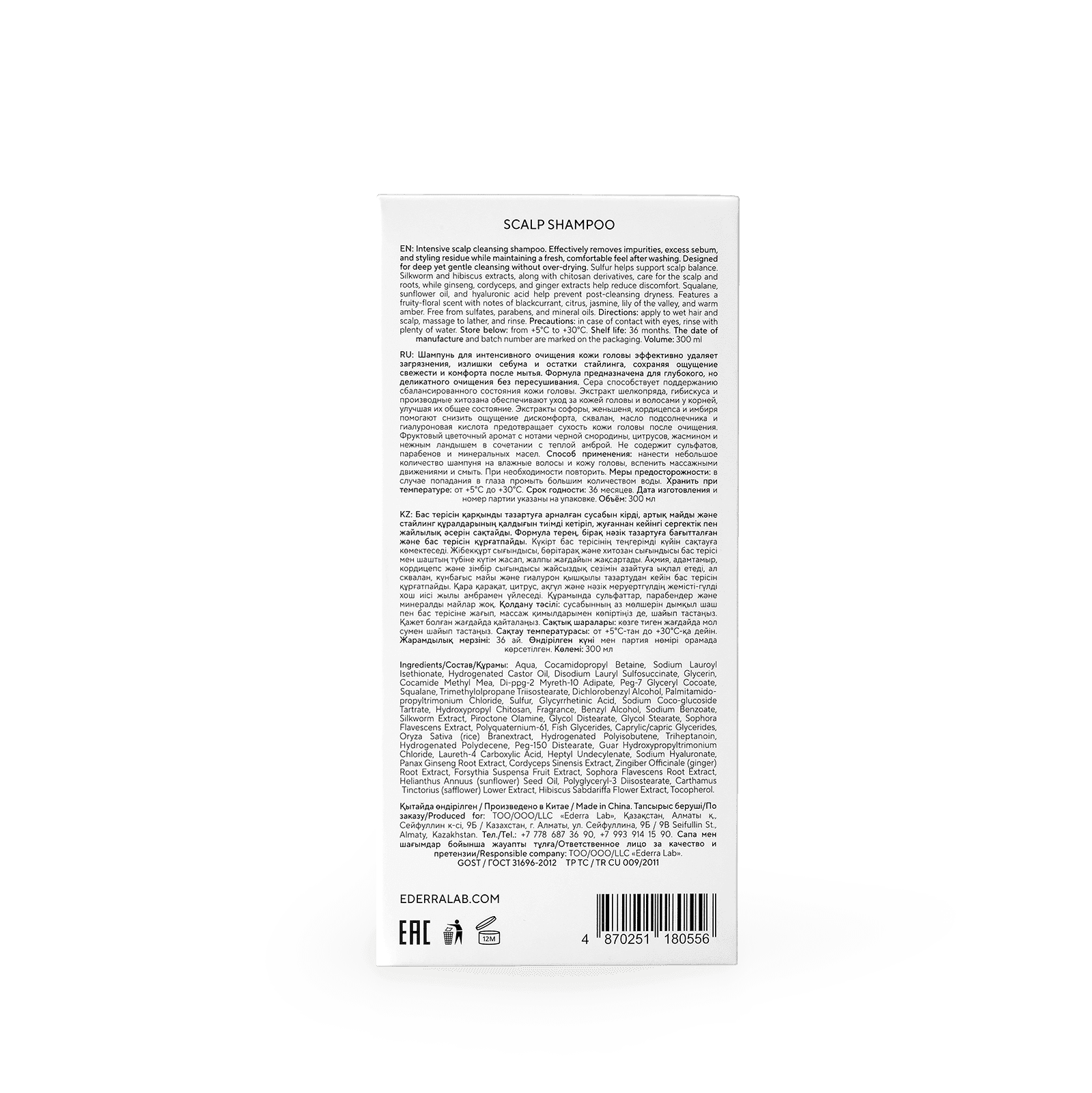 Шампунь для интенсивного очищения кожи головы (Scalp Shampoo, Ederra Pure) 10